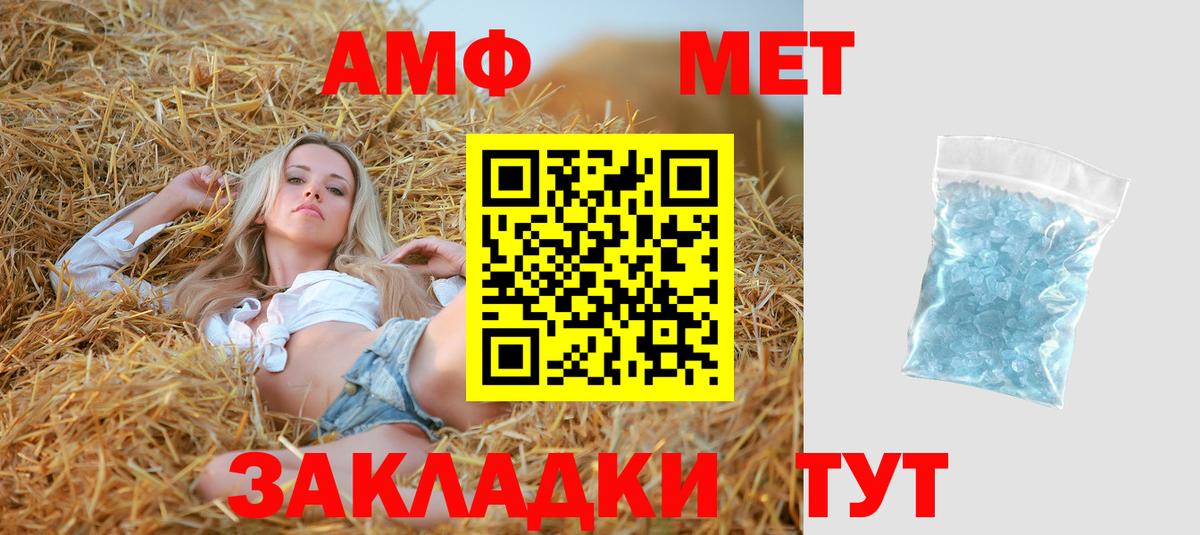 Владикавказ  АМФЕТАМИН 98%  АМФ  Вход с VPN 