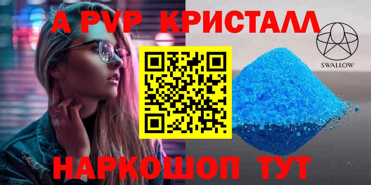 A-PVP мука  Вход с VPN  Alpha PVP Crystall  Владикавказ  Alpha PVP кристаллы 
