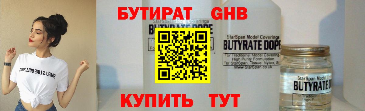 Владикавказ  БУТИРАТ оксана  БУТИРАТ  Вход с VPN 
