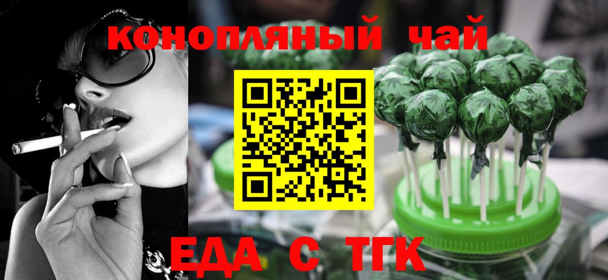Владикавказ  Еда ТГК марихуана  Вход с VPN 