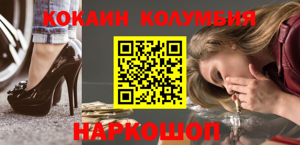 Cocaine Fish Scale  COCAIN 98%  Вход с VPN  Владикавказ 