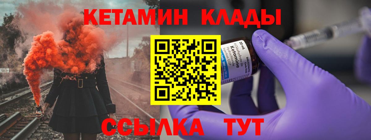 Владикавказ  КЕТАМИН ketamine  Кетамин ketamine  Вход с VPN 