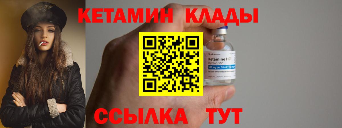 КЕТАМИН VHQ Владикавказ