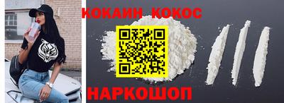 COCAINE Можайск