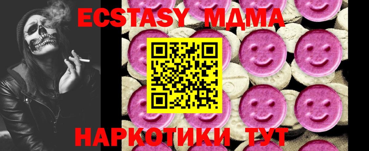 МДМА Molly Владикавказ