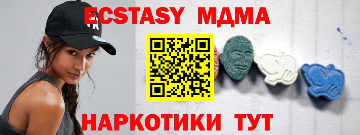 МДМА  MDMA crystal  Владикавказ  Вход с VPN  МДМА VHQ 