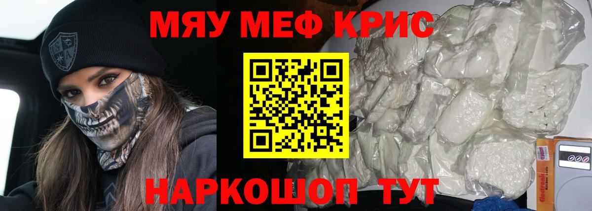 МЯУ-МЯУ VHQ  Мефедрон  МЯУ-МЯУ  МЕФ мяу мяу  Владикавказ  Вход с VPN 