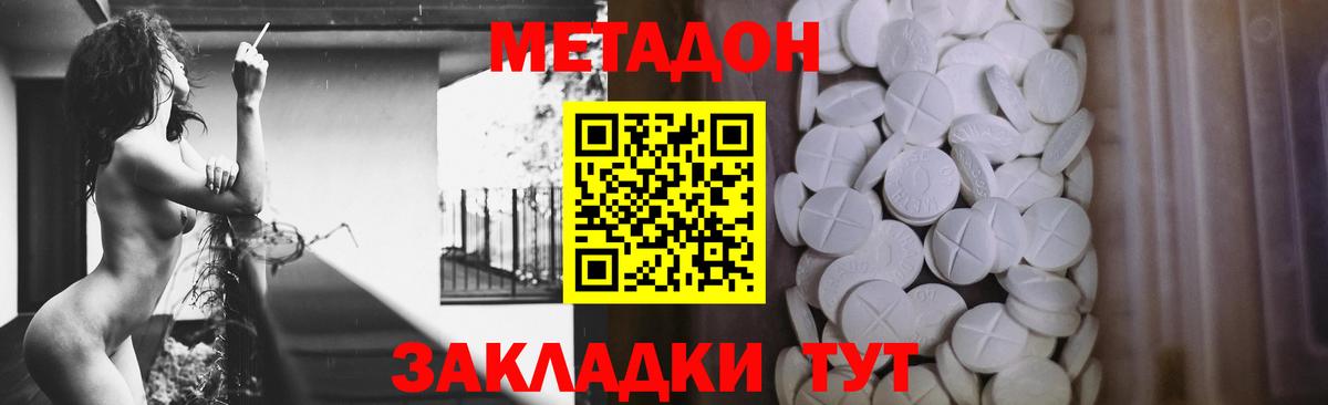 Владикавказ  Метадон кристалл  Вход с VPN  Метадон мёд 