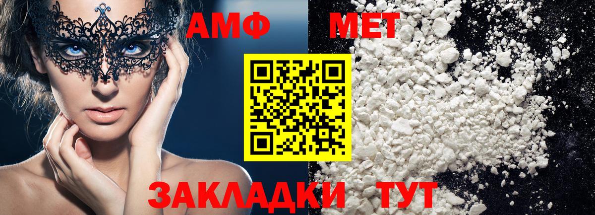 Метамфетамин Methamphetamine  Вход с VPN  Владикавказ  Метамфетамин Methamphetamine 