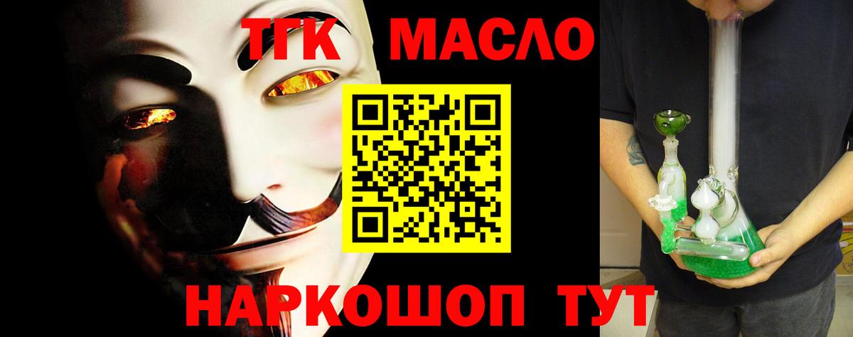 Владикавказ  ТГК жижа  Вход с VPN 